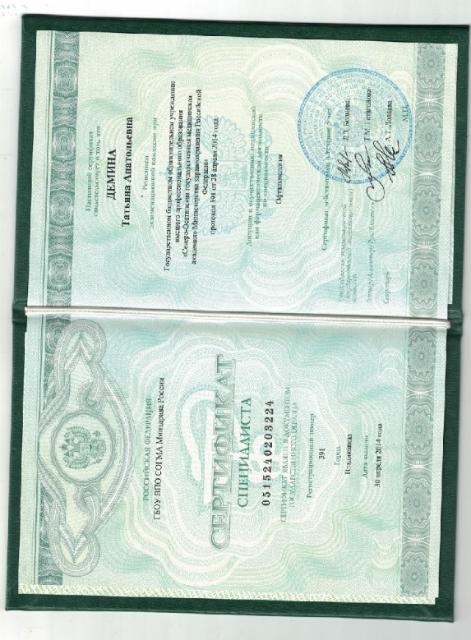 Изображение №554