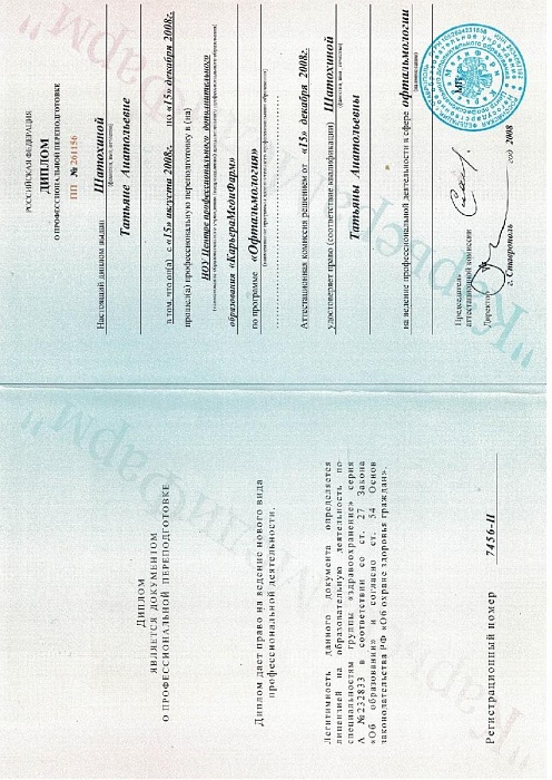 Изображение №550