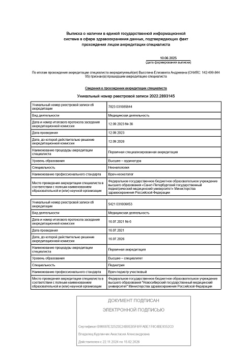 Изображение №512