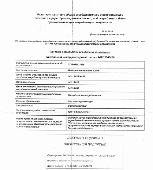 Изображение №541