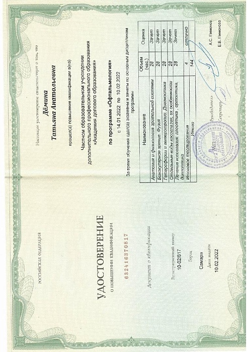 Изображение №551