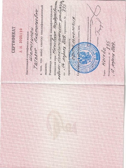 Изображение №553